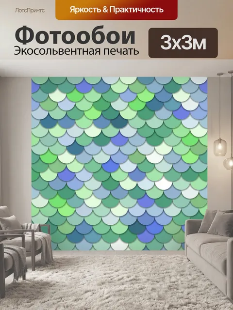 Фотообои Весы узор фона красочный