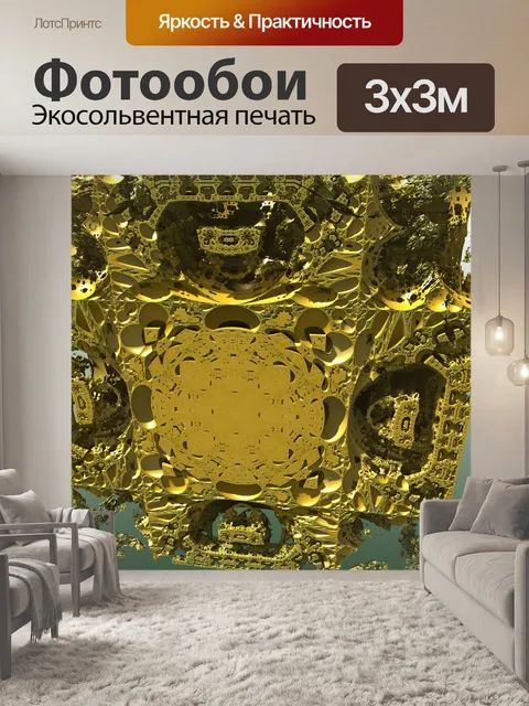 Фотообои золотая пластина