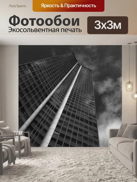 Фотообои Башня