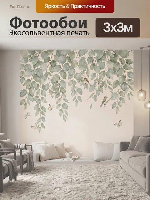 Фотообои Ветви с птицами и бабочками