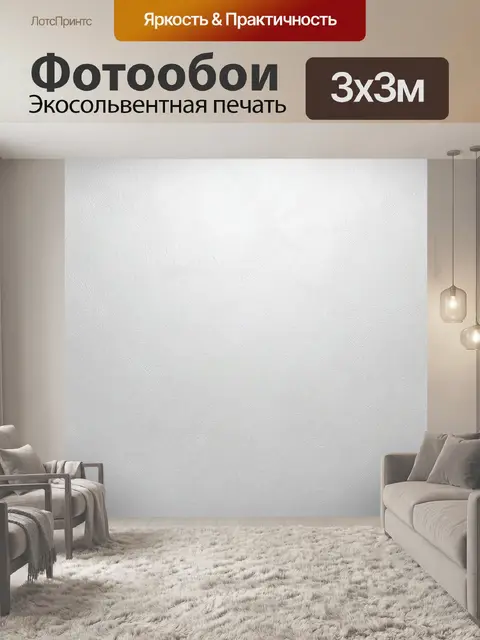 Фотообои Светлый текстурный мрамор