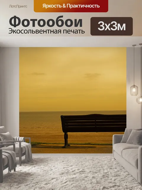 Фотообои скамья