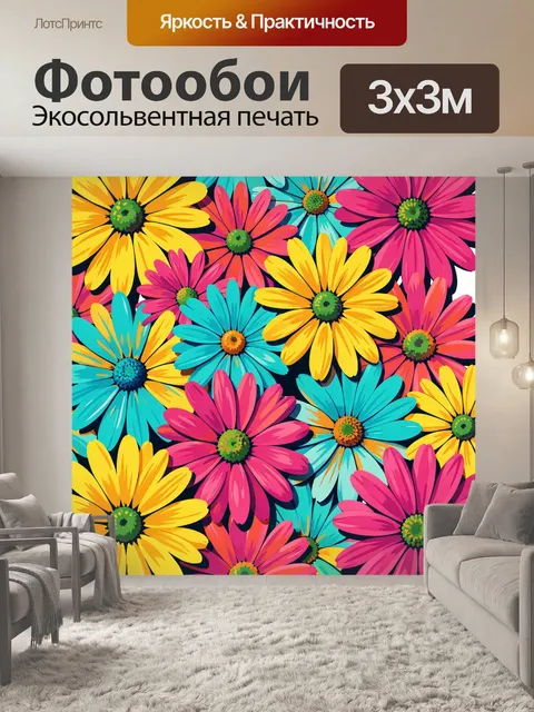 300 × 300 см · Экосольвентная печать