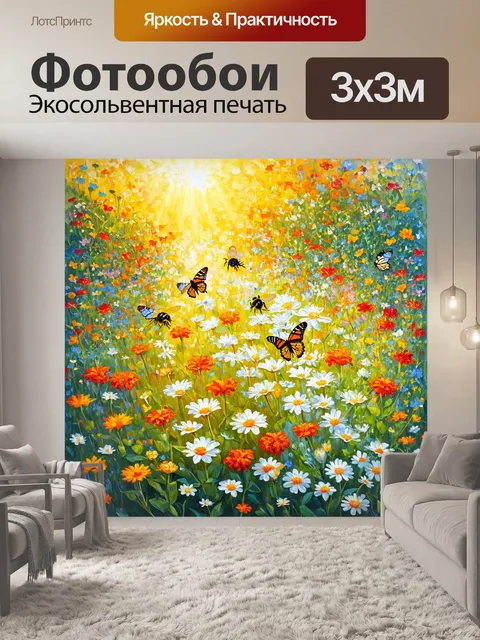 Фотообои сад с махровыми цветами, окруженный бабочками и пчелами под теплым солнцем