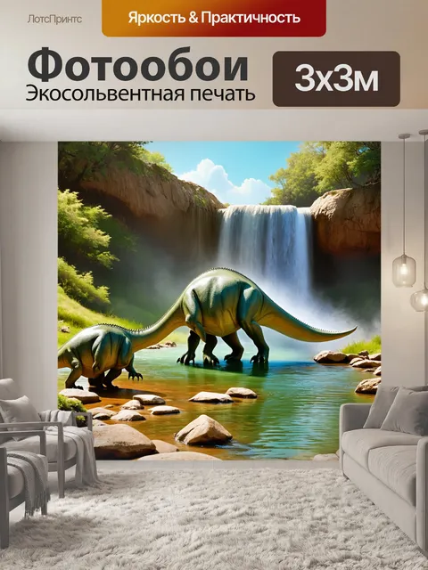 Фотообои динозавр, спокойное утро у водопада, где динозавры собираются пить воду, выполненное в пастельной технике