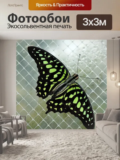 Фотообои Неон