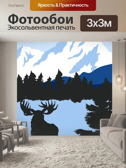 Фотообои Плакат о путешествии по Аляске