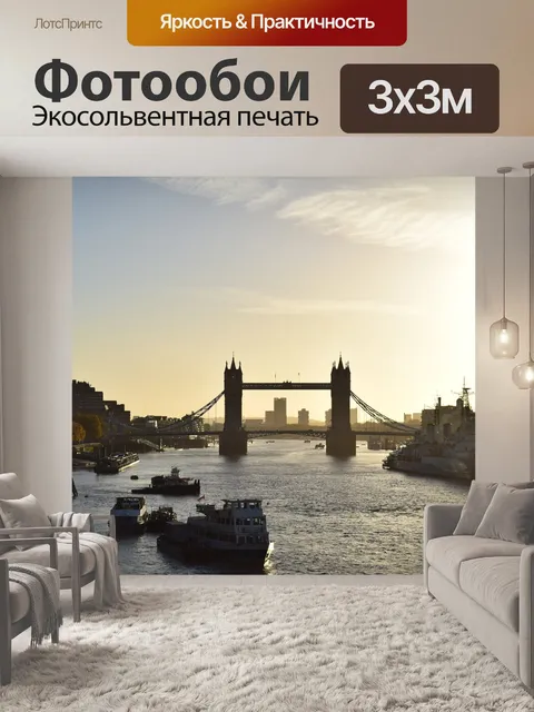 Фотообои Мост
