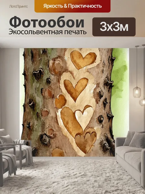 Фотообои узоры на коре дерева с текстурой в форме сердца, где детали древесины плавно переходят в абстрактные формы