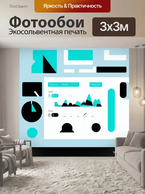 Фотообои создайте минималистичное изображение панели приборов современного самолета
