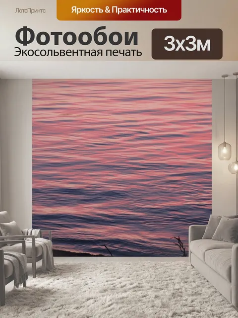 Фотообои Вода