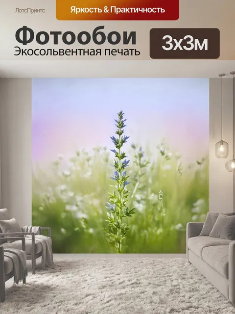 Фотообои шалфей луговой, нежный и хрупкий, как акварельная картина, изображен в технике мягкого фокуса с…
