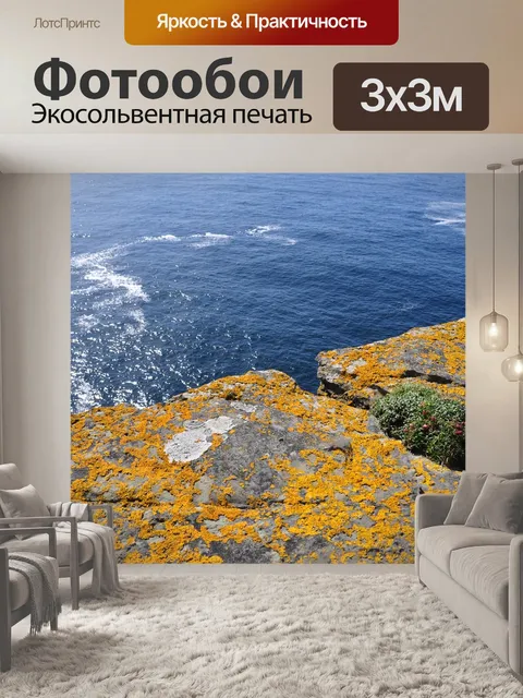 Фотообои Природа