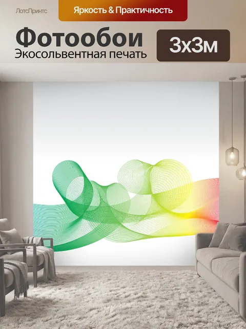 Фотообои Волны
