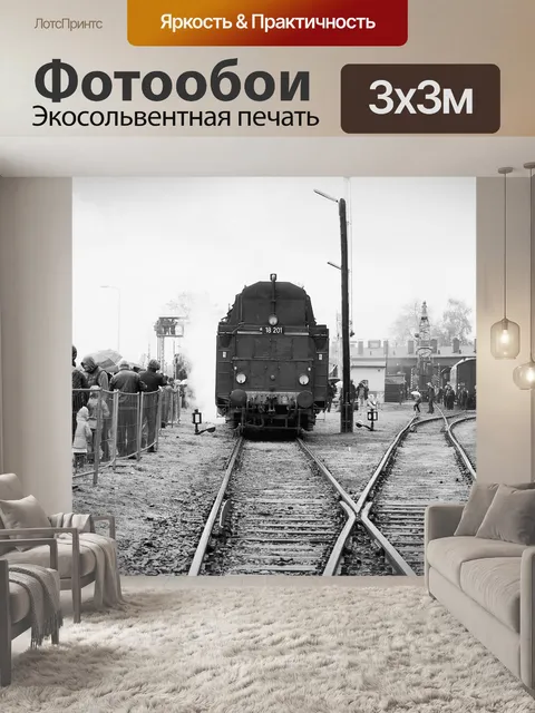 Фотообои Тренироваться