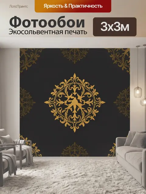Фотообои Золотой орнаментальный медальон