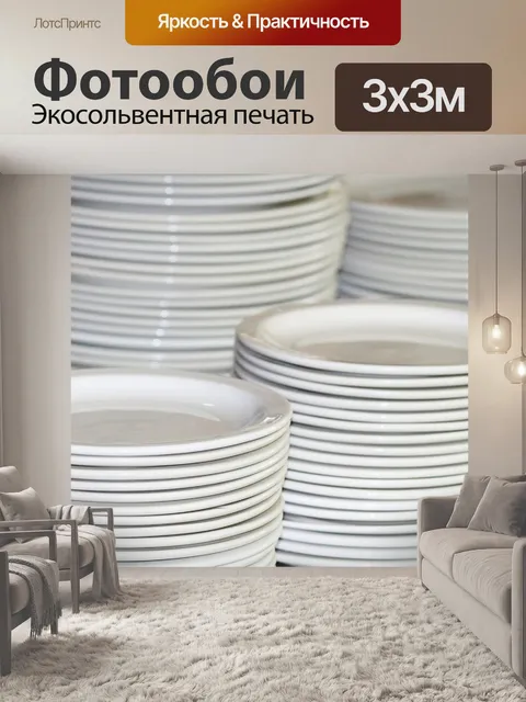 Фотообои Тарелка