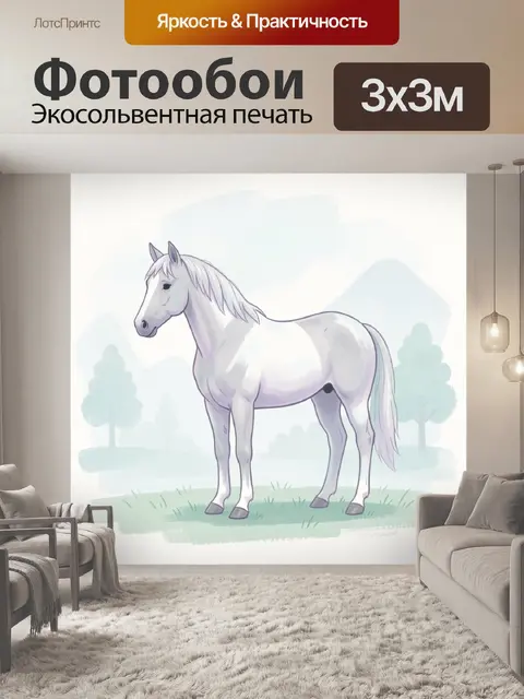 Фотообои Белая лошадь на лугу