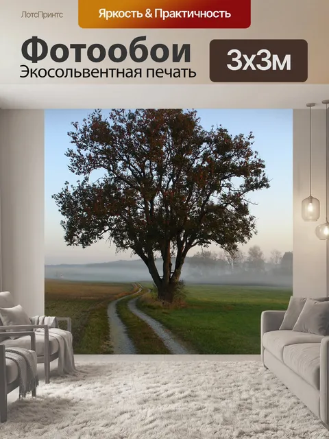 Фотообои Дерево