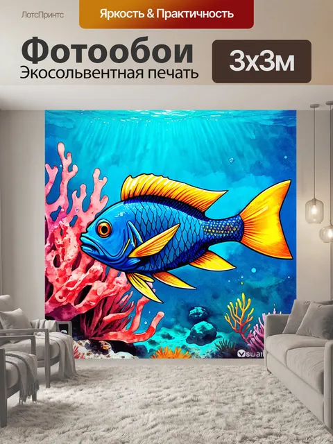 Фотообои животные в стиле логотип, стилизованные рисунки рыбы, акварельные эффекты и жидкости, океанская тематика