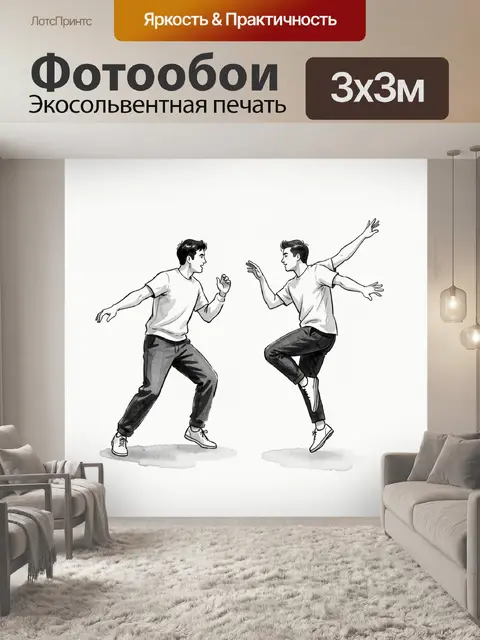 300 × 300 см · Экосольвентная печать