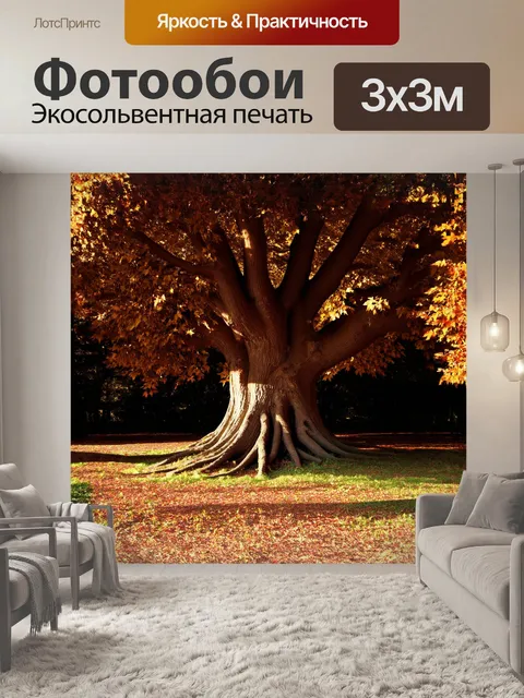 Фотообои на фоне великолепного дерева