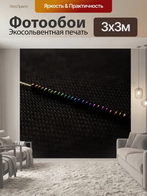 Фотообои Градиент