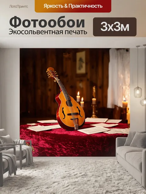 Фотообои балалайка, сияя на фоне старинного деревянного зала, покрытого золотым вензелем, лежит на бархатном столе