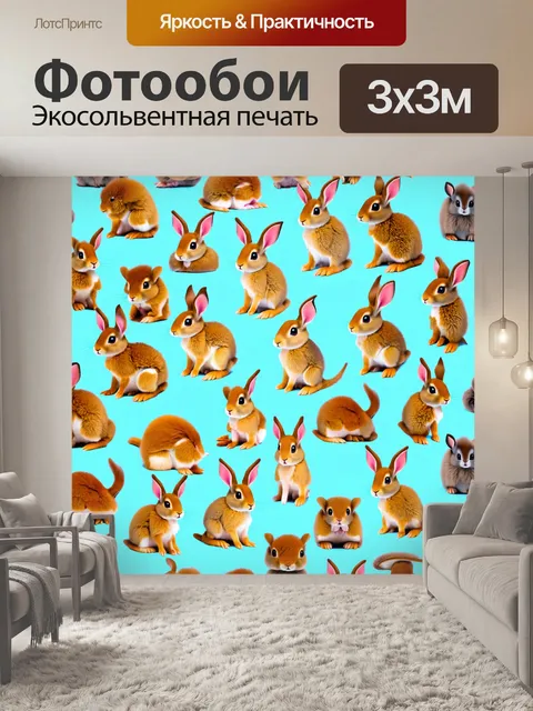 Фотообои животные в стиле узоров