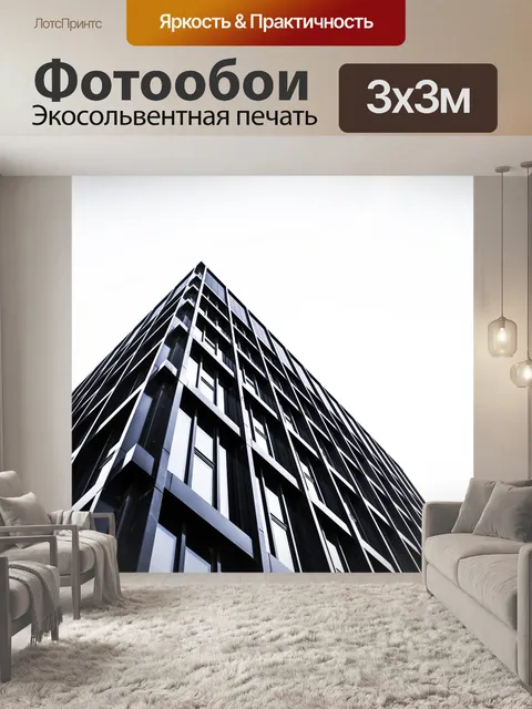 Фотообои Строительство