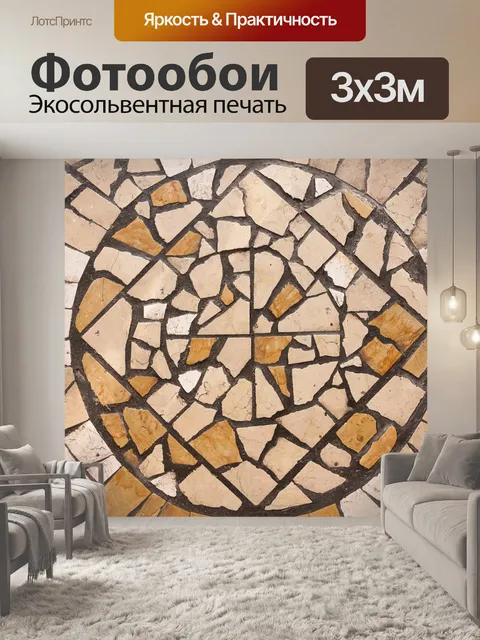 Фотообои Мозаика