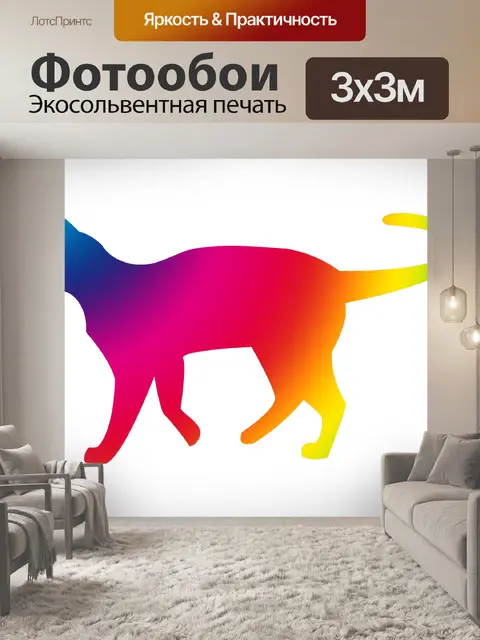 Фотообои Силуэт кота клипарт красочный