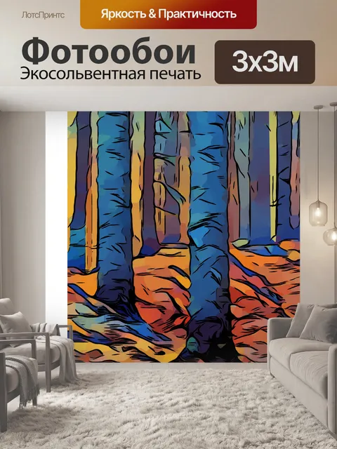 Фотообои Лес