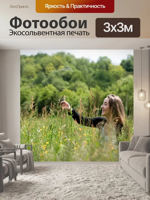 Фотообои Птица