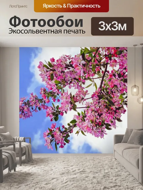Фотообои Цветы