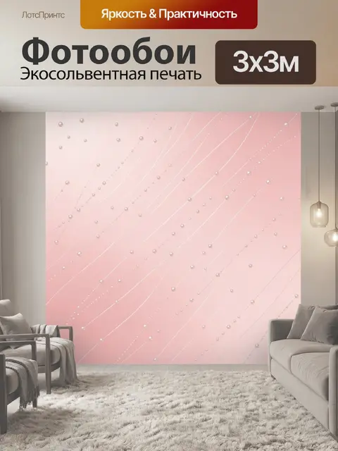 Фотообои Нежные диагональные линии и шарики
