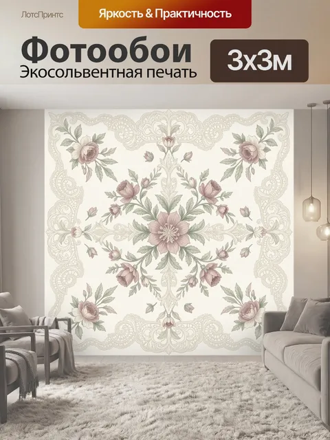 Фотообои Цветочный орнамент с ажурной рамкой