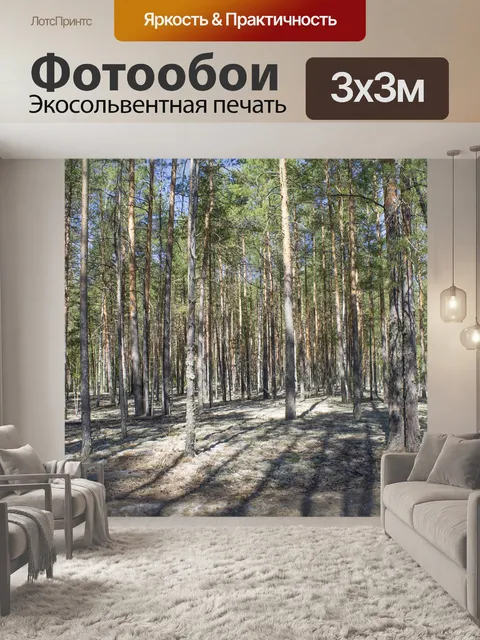 Фотообои Весна
