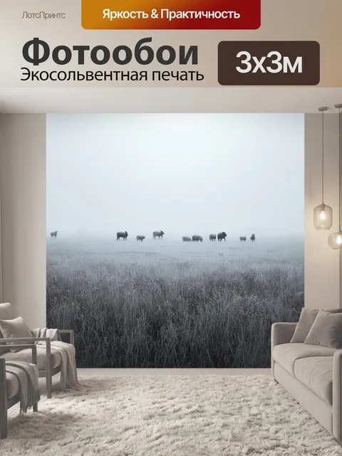 Фотообои туман в стиле рисунка карандашом