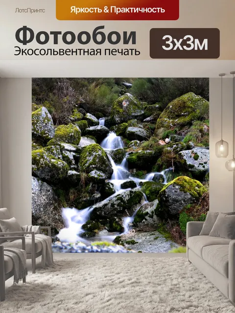 Фотообои Вода