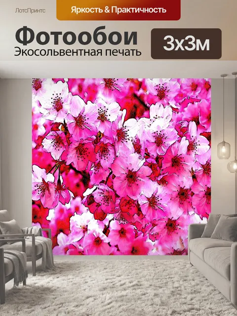 Фотообои Фон цветочные 2016 (29)