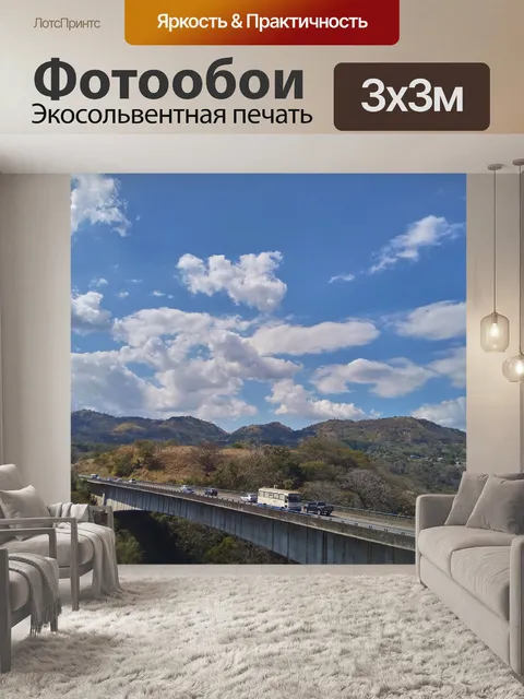 Фотообои Улица
