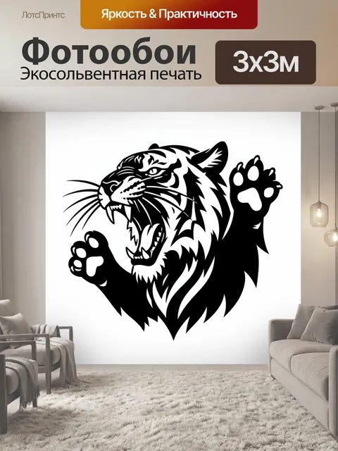 300 × 300 см · Экосольвентная печать