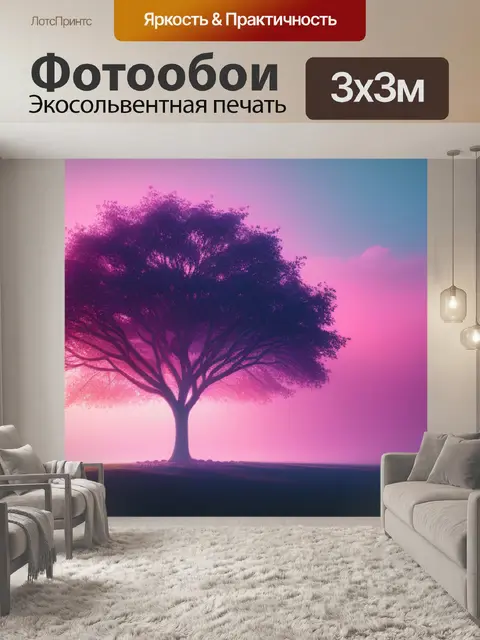 Фотообои пейзаж с розовым деревом минимал
