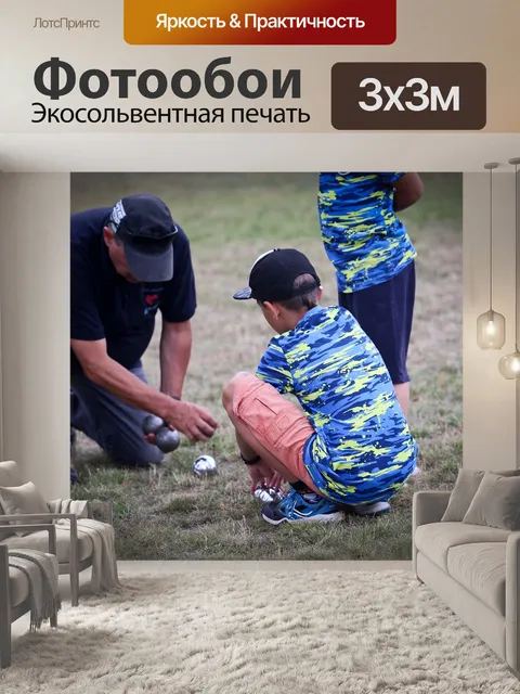 Фотообои Буле