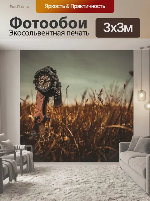 Фотообои Нож