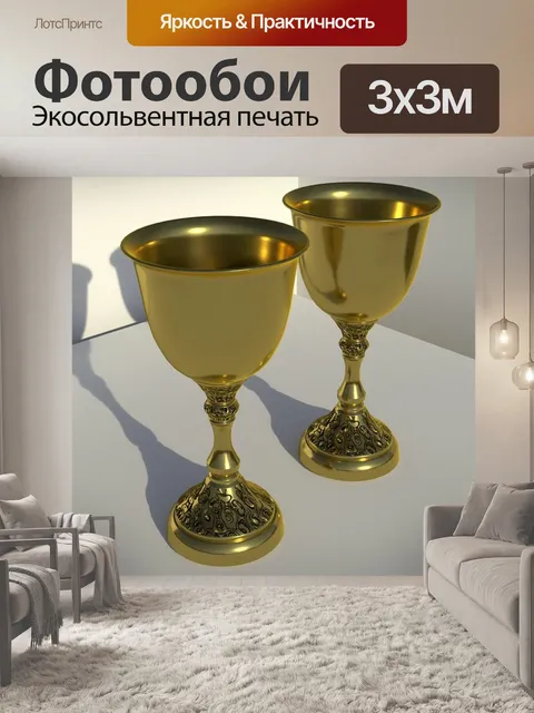 Фотообои Потиры
