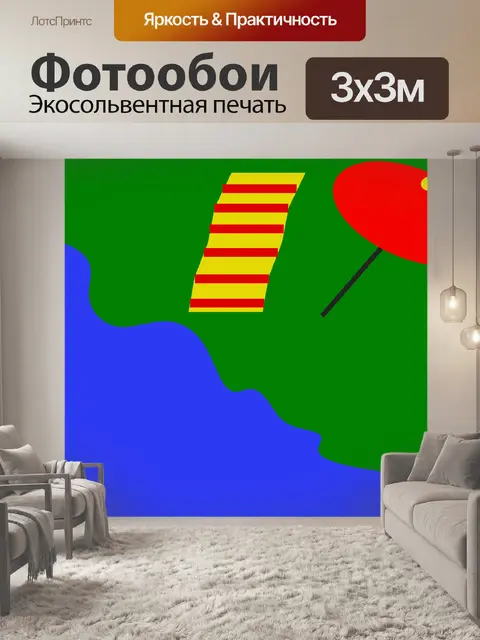 Фотообои Карта
