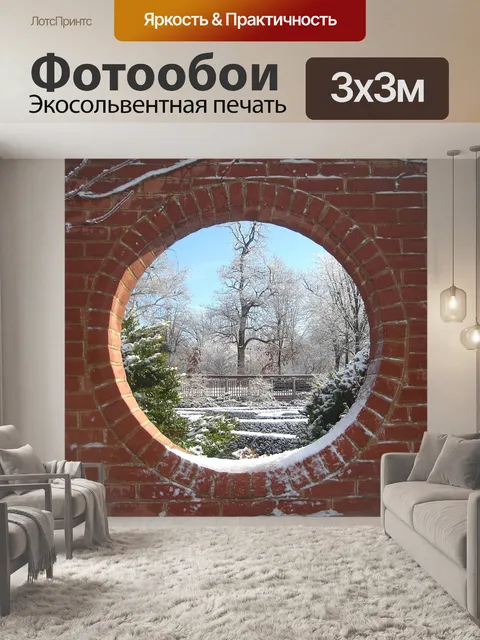 Фотообои Круг