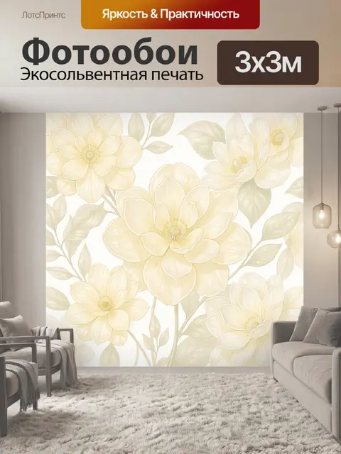 Фотообои Нежные цветы в ботаническом узоре